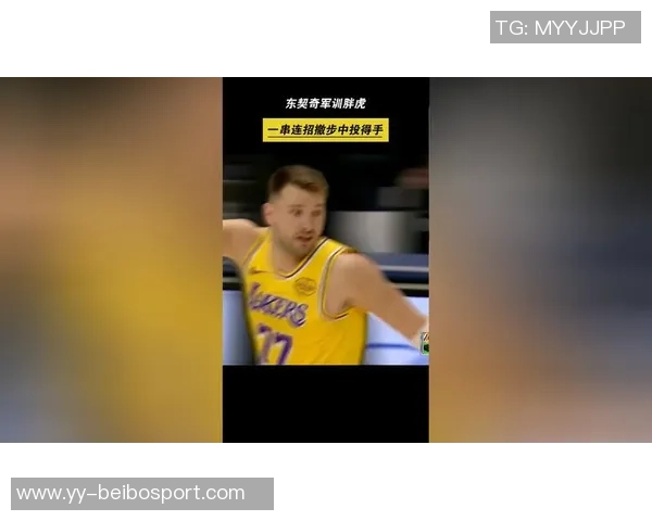 杰弗森评论锡安与东契奇体重问题强调个体差异与饮食影响